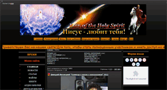 Desktop Screenshot of lord-jesus.my1.ru