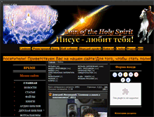 Tablet Screenshot of lord-jesus.my1.ru